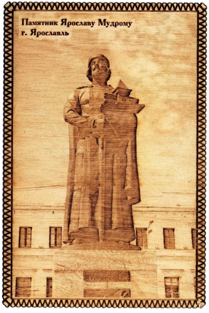 Открытка деревянная "Памятник Ярославу Мудрому"