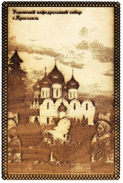 Открытка деревянная "Успенский Кафедральный собор"