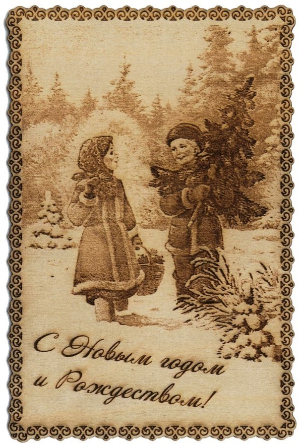 Открытка деревянная "С Рождеством и  Новым Годом"