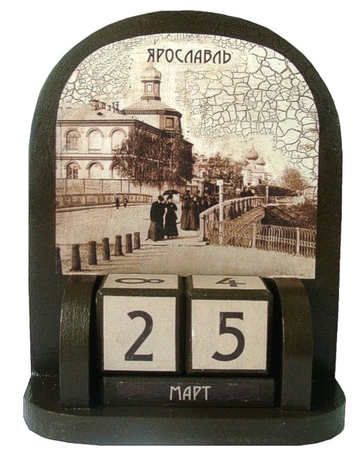Вечный календарь "Старый город" Ярославль