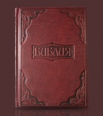 Книга "Библия в грав.Г.Доре с гравюр.001(гр)