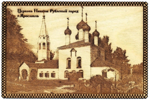 Открытка деревянная "Церковь Николы Рубленый город"