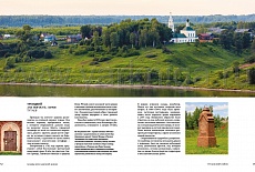 Новый дизайн книги "Храмы и монастыри Ярославля"