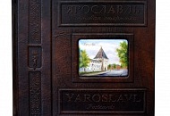 Книга "Ярославль. Почтовая открытка" в кожаном переплёте с финифтью
