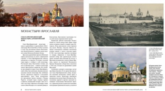 Книга "Храмы и монастыри Ярославля" в кожаном переплете, финифть.