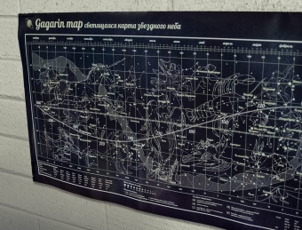 Gagarin Map светящаяся карта звездного неба